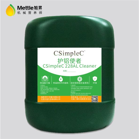 CSimpleC 228 AL Cleaner 护铝使者